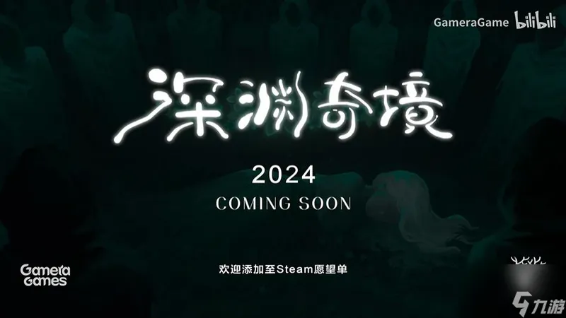 RPG《深渊奇境》新预告公布 2024年登陆Steam