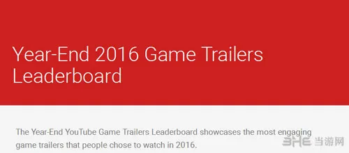 2016年度十大游戏宣传片排名 战火