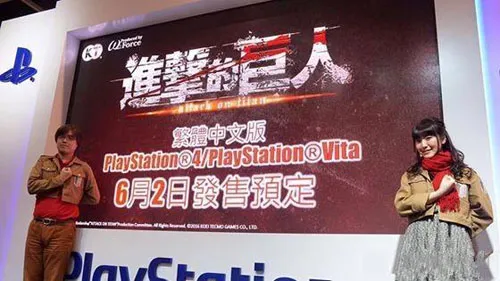 《进击的巨人》繁体中文版发售日公布 6月正式上市
