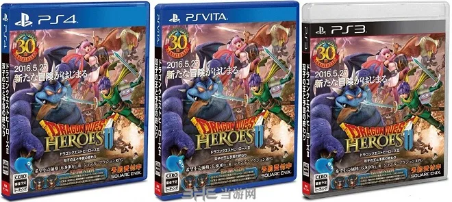 《勇者斗恶龙：英雄2》发售日公布 三机种包装封面相同