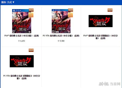 《剑风传奇无双》中文版确认 发售