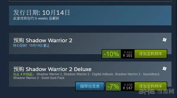 《影子武士2》发售日公布 预购开启9折还增独家武器