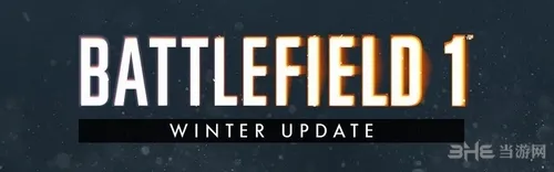 《战地1》冬季更新补丁上线在即 更新内容先导总结
