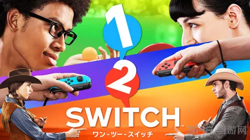 任天堂不预装《1-2 Switch》的原因 令人无法反驳