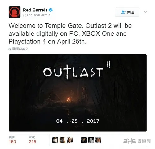 《逃生2》发售日期公布 4月25日恐