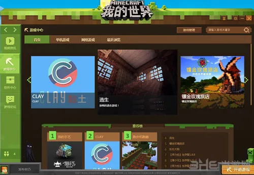 我的世界中国版游戏截图4(gonglue1.com)