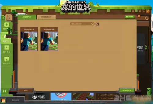 我的世界中国版游戏截图3(gonglue1.com)