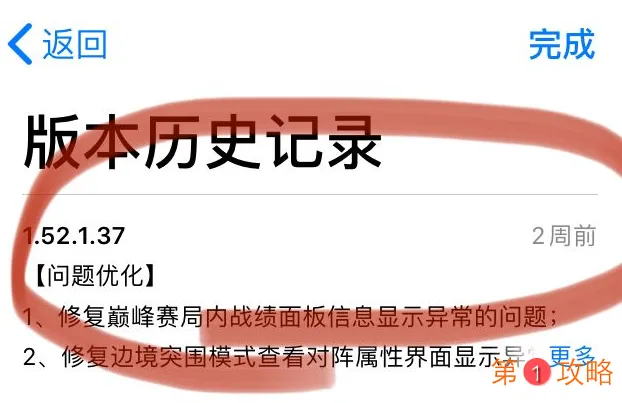 王者荣耀S19新赛季IOS更新方法 ios