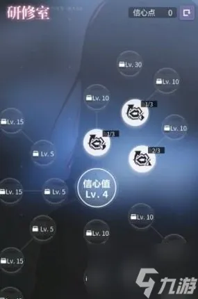 未定事件簿研修室怎么加点 未定事件簿研修室加点攻略