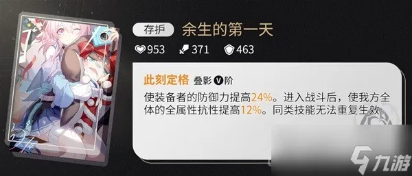 《崩坏星穹铁道》符玄光锥遗器搭配推荐