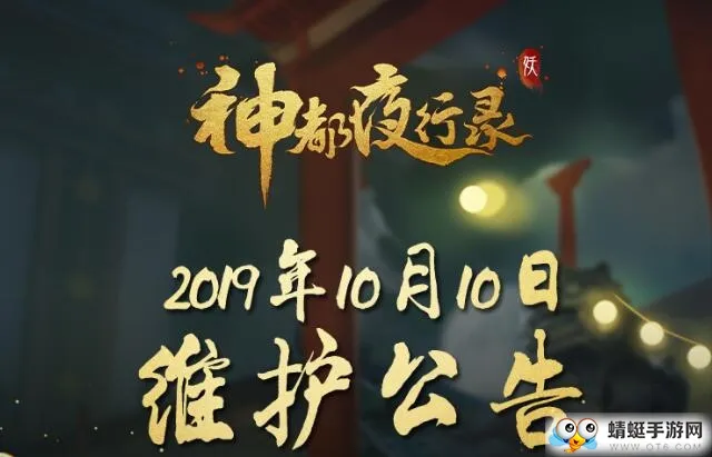 枫染秋飒霜夜行，犹记初逢照影来《神都夜行录》拍照大赛今日开启！