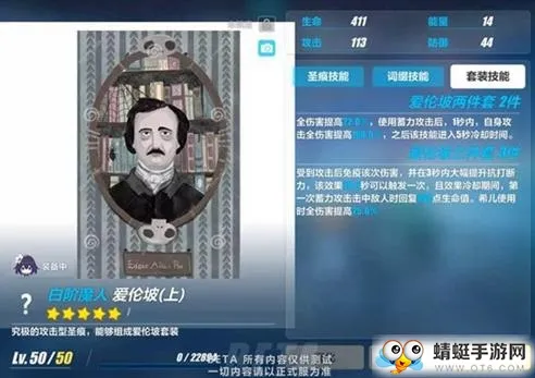 崩坏3爱伦坡圣痕属性怎么样？崩坏3爱伦坡圣痕属性介绍