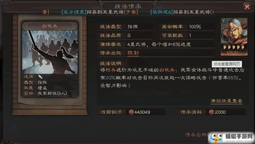 三国志战略版白毦兵战法怎么用？三国志战略版白毦兵战法攻略