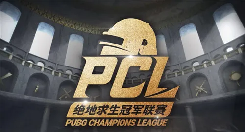 PUBG官方与斗鱼直播携手打造绝地求生冠军联赛春季赛即将打响！