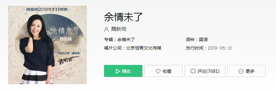 抖音静月楼台空烦恼何处梦醉寄逍遥是什么歌？抖音神曲分享