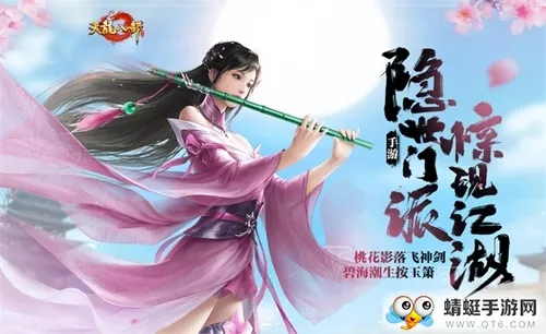 东海仙岛，桃花现世，《天龙八部手游》桃花门派技能指点PVP方向解读
