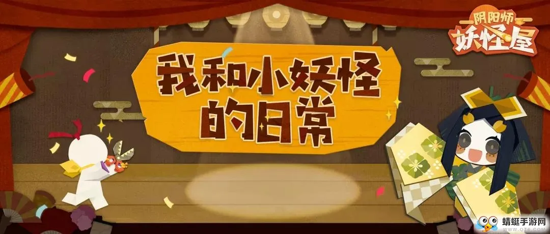 内部信息外泄，《阴阳师：妖怪屋》安卓计费测试要来了?