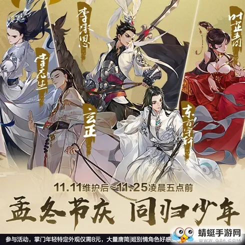《剑网3：指尖江湖》双十一活动今日火爆开启！海量福利来袭！