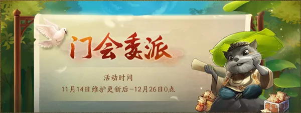 门会协力战群妖 《神都夜行录》海