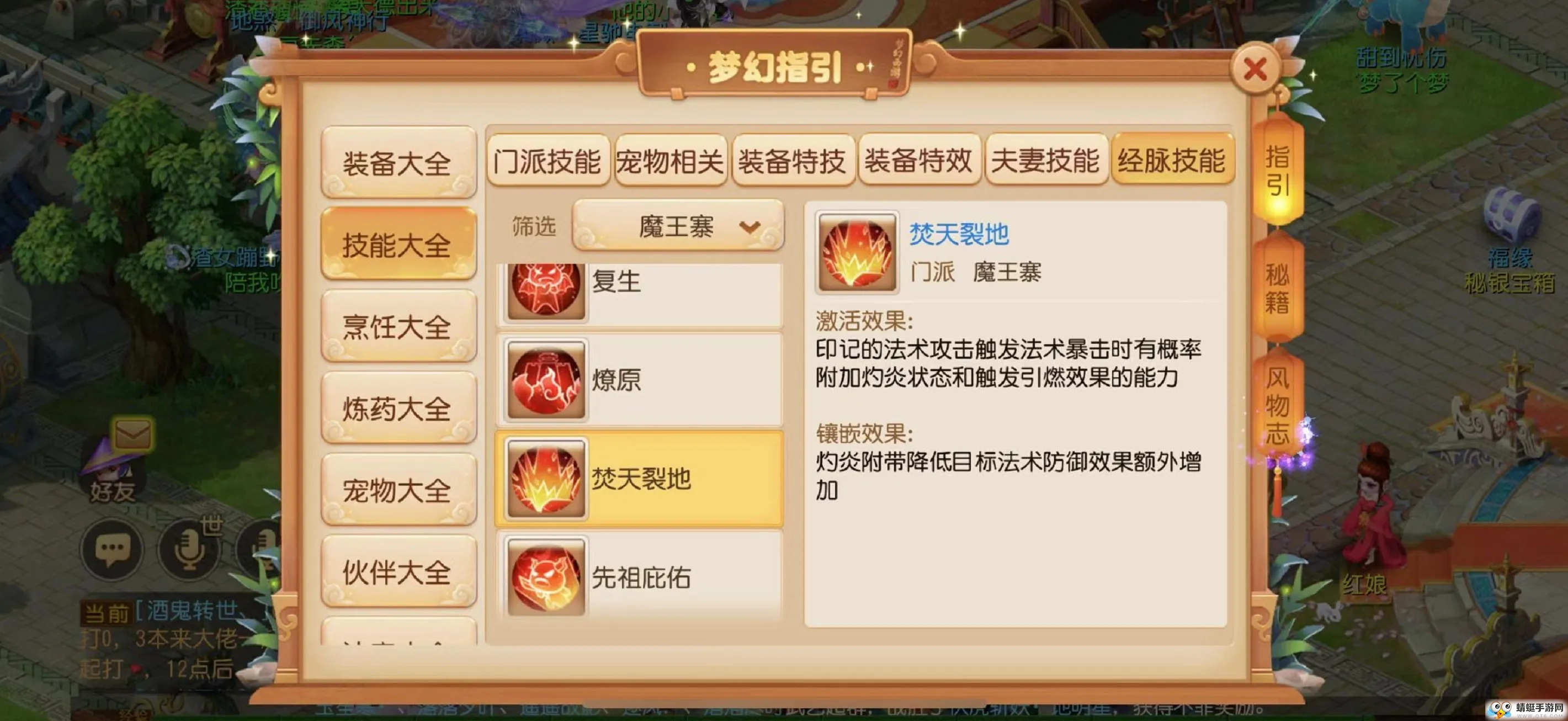 运筹帷幄，《梦幻西游》手游战斗平衡全面调整
