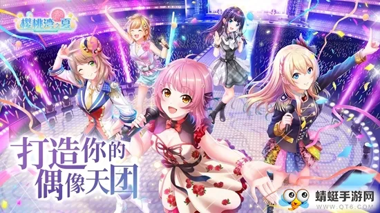 《樱桃湾之夏》11月20日App Store开放预约 元气少女出发吧!