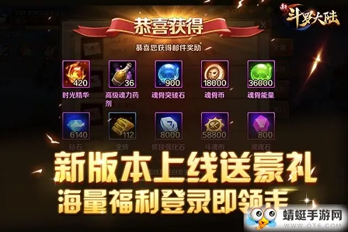 皮肤宝录唯美登场 《新斗罗大陆》暖春新版将上线