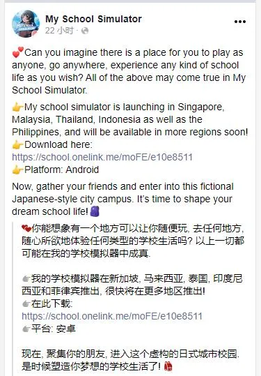 网易沙盒创造校园模拟新游《青春校园模拟器》已于5月13日在东南亚部分地区上线！
