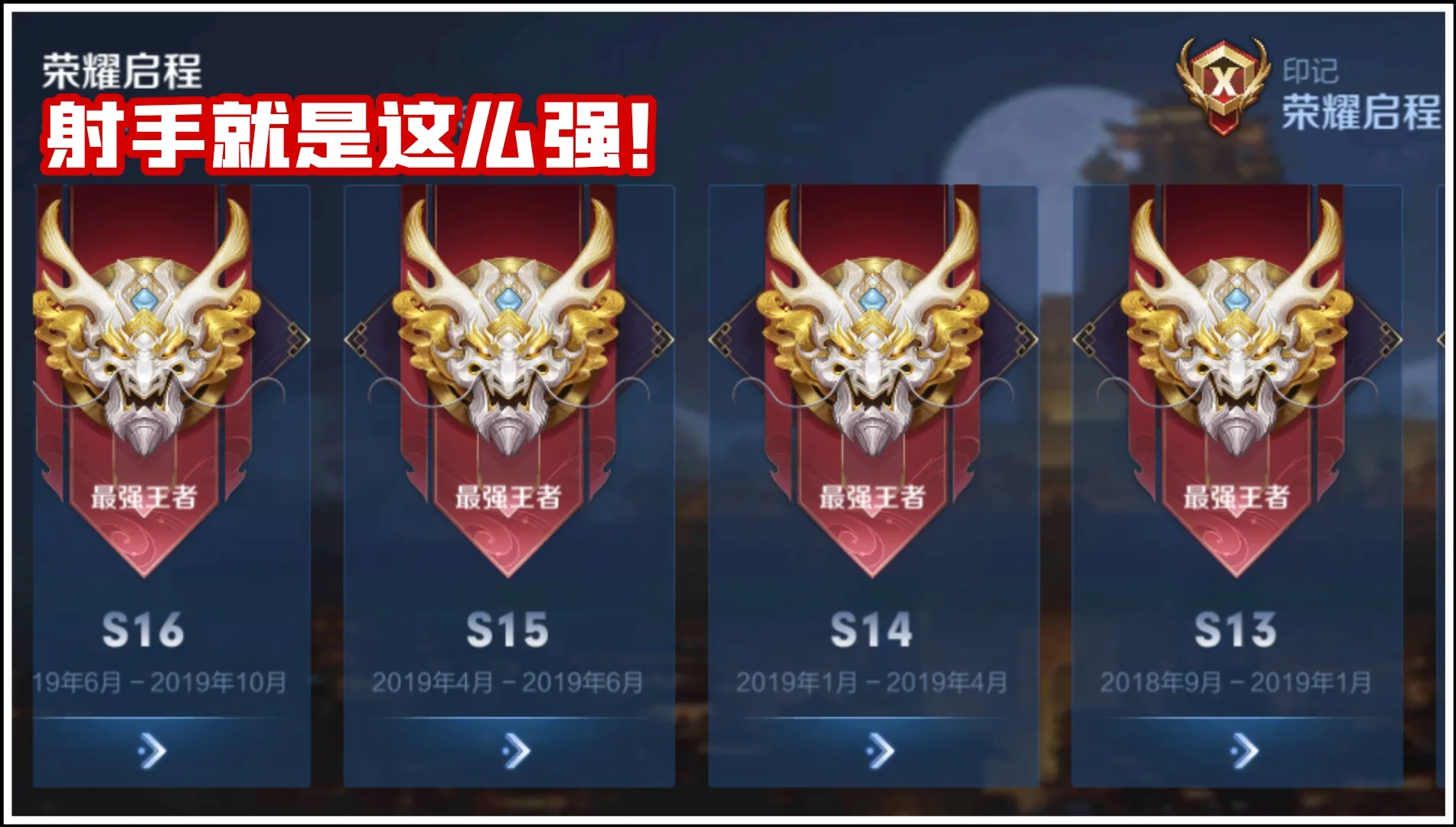 王者荣耀射手位怎么上分 射手位快速上分攻略