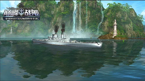 《巅峰战舰》资料片今日正式上线！全面战争正式开战！
