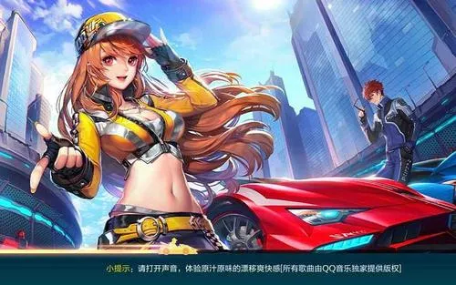 QQ飞车新手怎么玩 新手玩法操作攻略