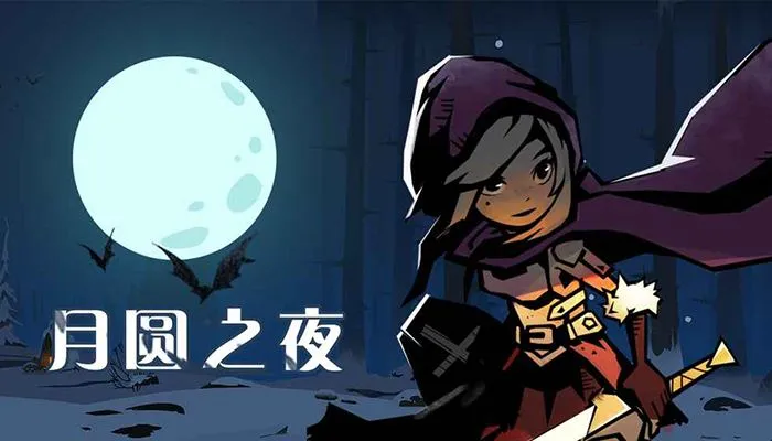 月圆之夜骑士怎么玩 骑士玩法解析攻略