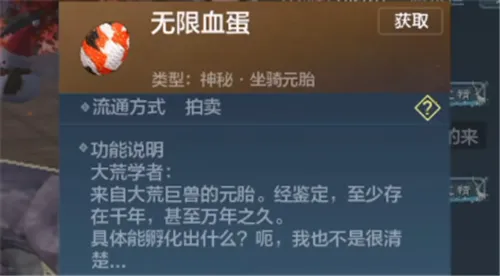 妄想山海无限血蛋哪里几率高 无限