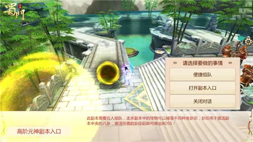 飞渡天劫！《蜀门手游》元神历练获取新途径