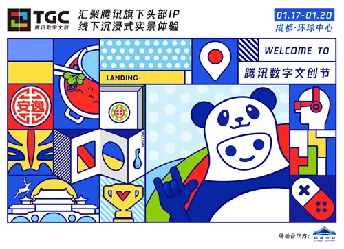 《天龙八部手游》参展TGC2019 顶级Coser带你逛遍巴蜀