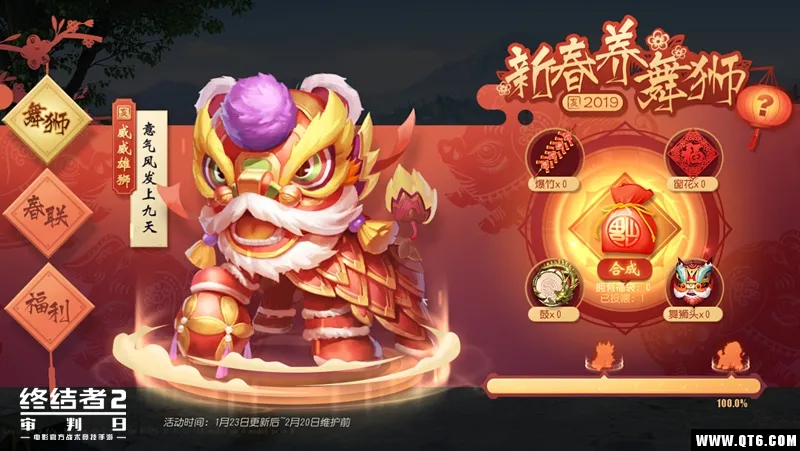 转眼之间，又是新年。《终结者2》春