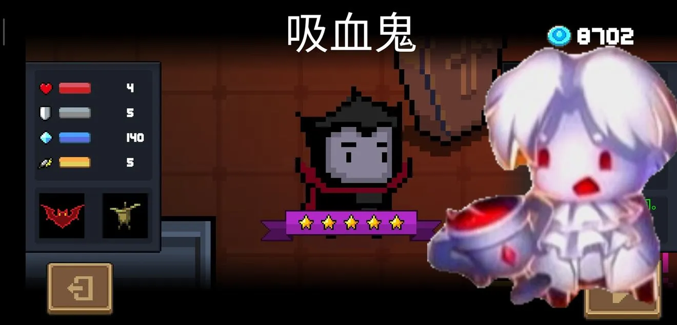 元气骑士怎么玩吸血鬼 吸血鬼玩法思路攻略