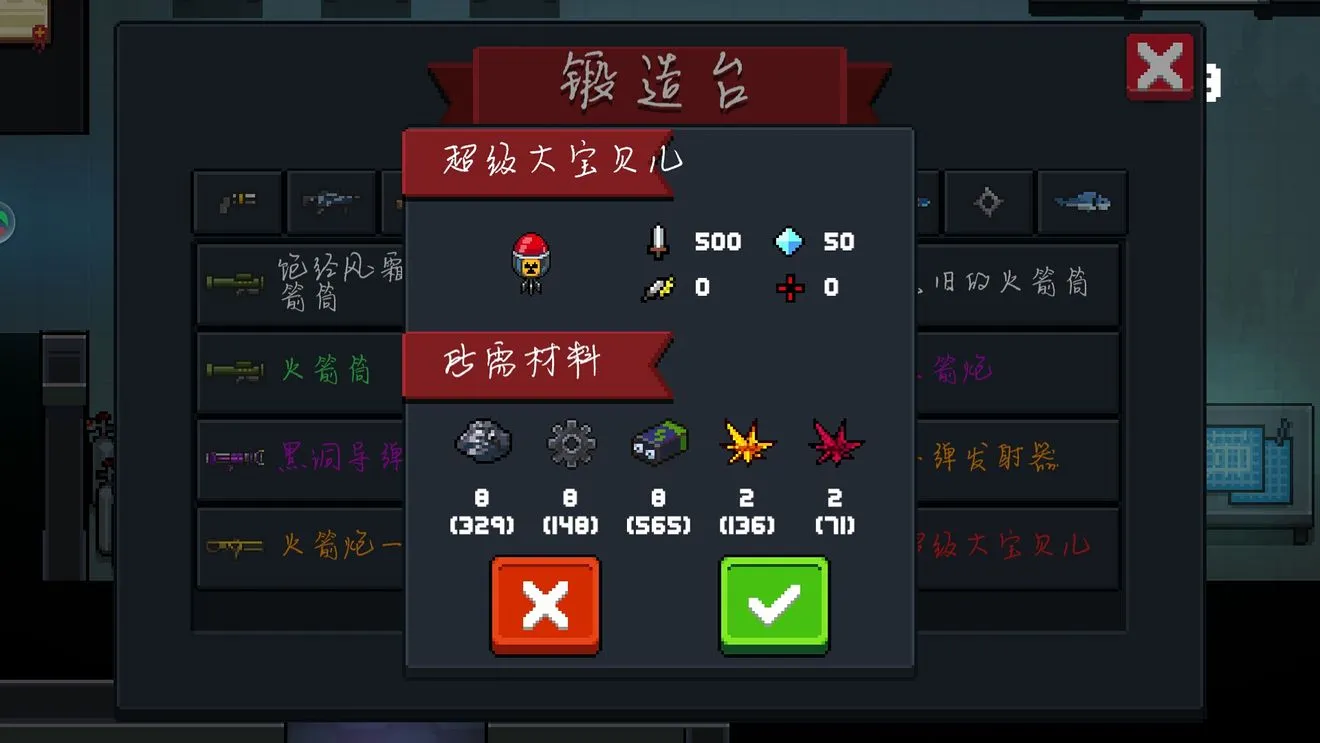 元气骑士超级大宝贝儿怎么样 超级大宝贝儿武器评测