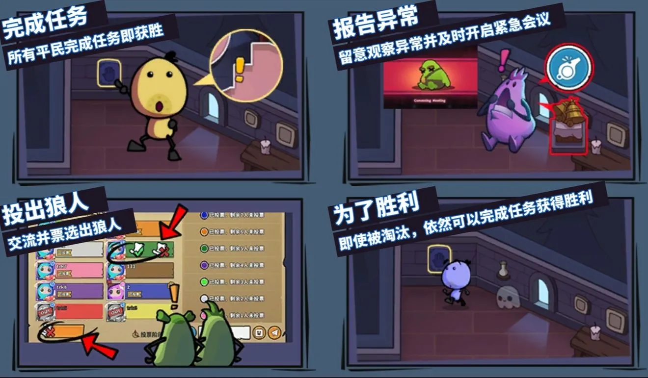 狼人之间萌新怎么玩 狼人之间新手攻略及建议