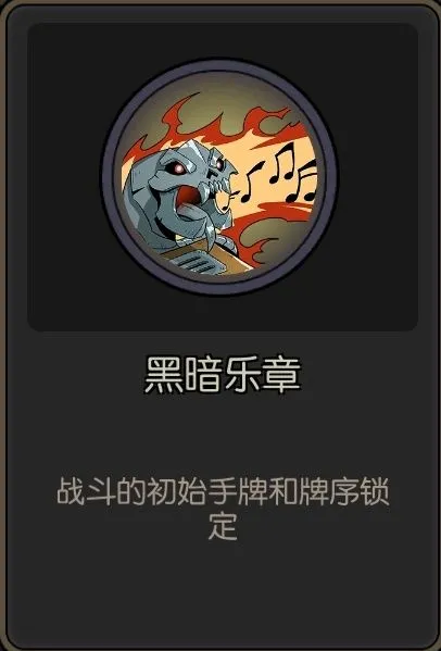 月圆之夜梦魇五乐章森灵怎么打 梦魇五乐章森灵萌新打法技巧