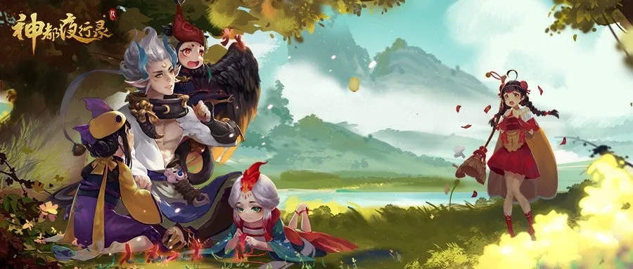 网易《神都夜行录》联合周黑鸭品牌，带你探寻妖市秘闻