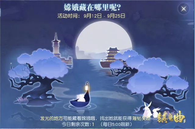 佳节人月两团圆 《镇魔曲》中秋活动美满上线