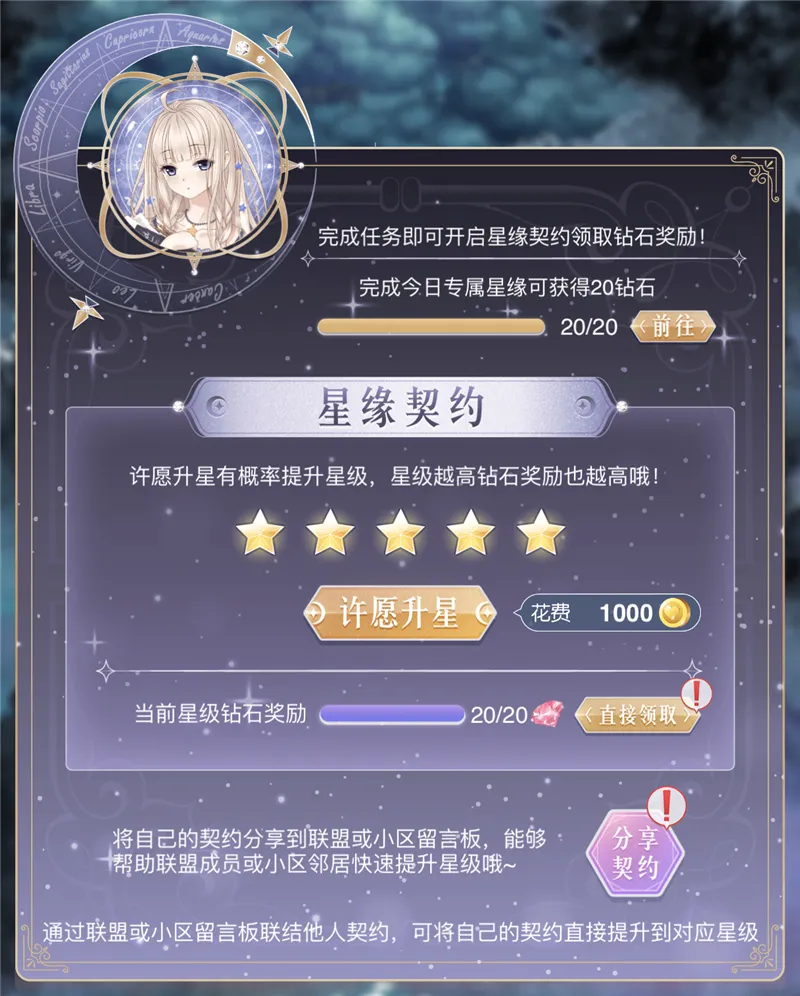 《奇迹暖暖》星法法专栏开启 珍稀萤光之灵复刻