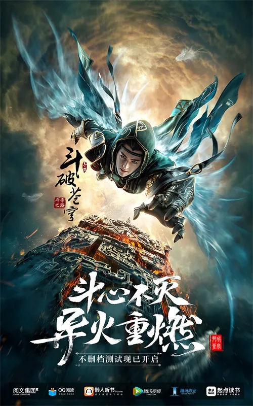 正版《斗破苍穹》手游彩蛋悬念站上线 天蚕土豆为你解锁不一样的斗破世界！