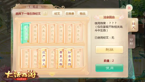 《大话西游》手游周年庆玩法预告 板载千秋送海量元气丹