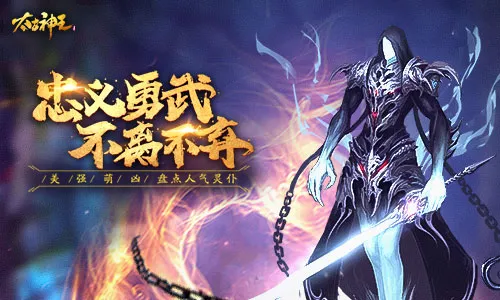 忠诚的誓约！《太古神王：星魂觉醒》人气灵仆盘点