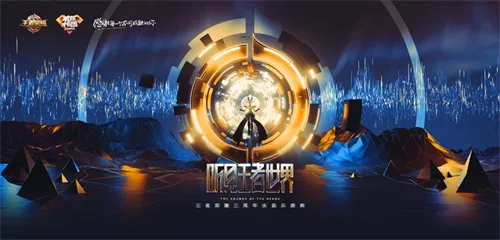 还有1天！《王者荣耀》2018周年庆音