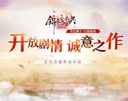 《锦绣未央》手游伙伴判词赏析，暗藏怎样的人物玄机？