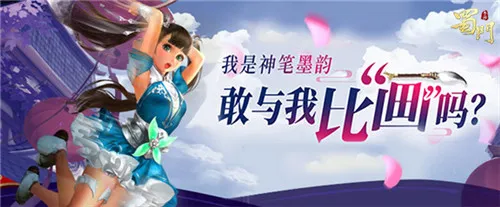 全民COS美墨韵《蜀门手游》开启花