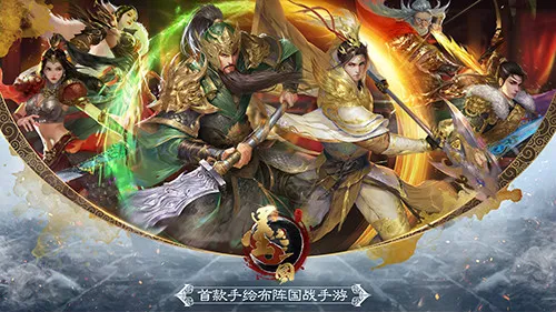 《墨三国》新版本即将上线，国庆与君相伴