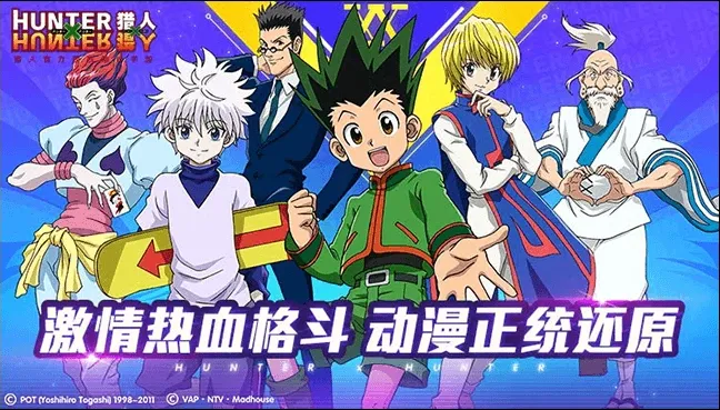 《Hunter×Hunter》漫画单行本即将发售之际?《猎人×猎人》预约突破150万！